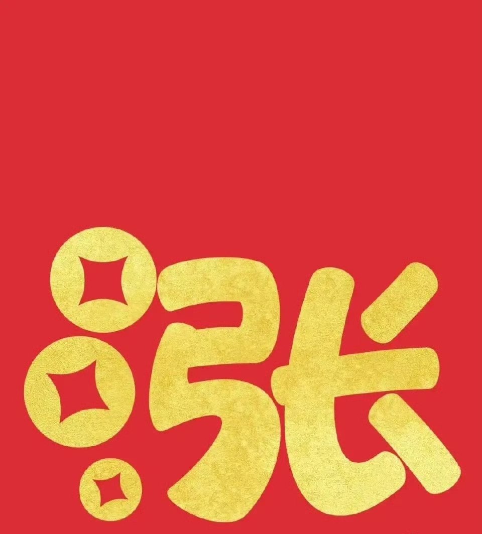 重磅消息接连落地，两条关键利好同步传来，当下盘面的情绪逻辑已经发生明显变化，今天