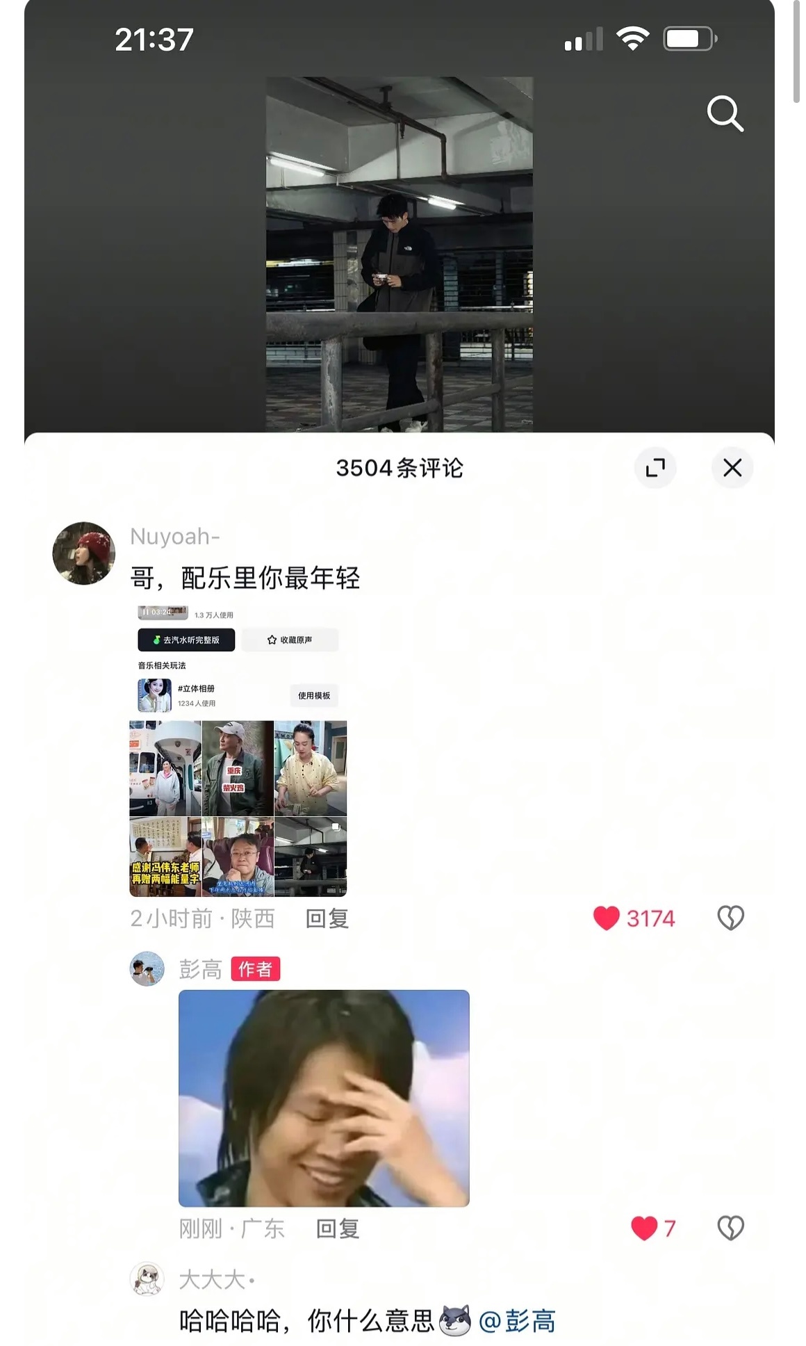 心动的信号[超话]   彭高超绝活人感，偶像的表情也是要用的。 