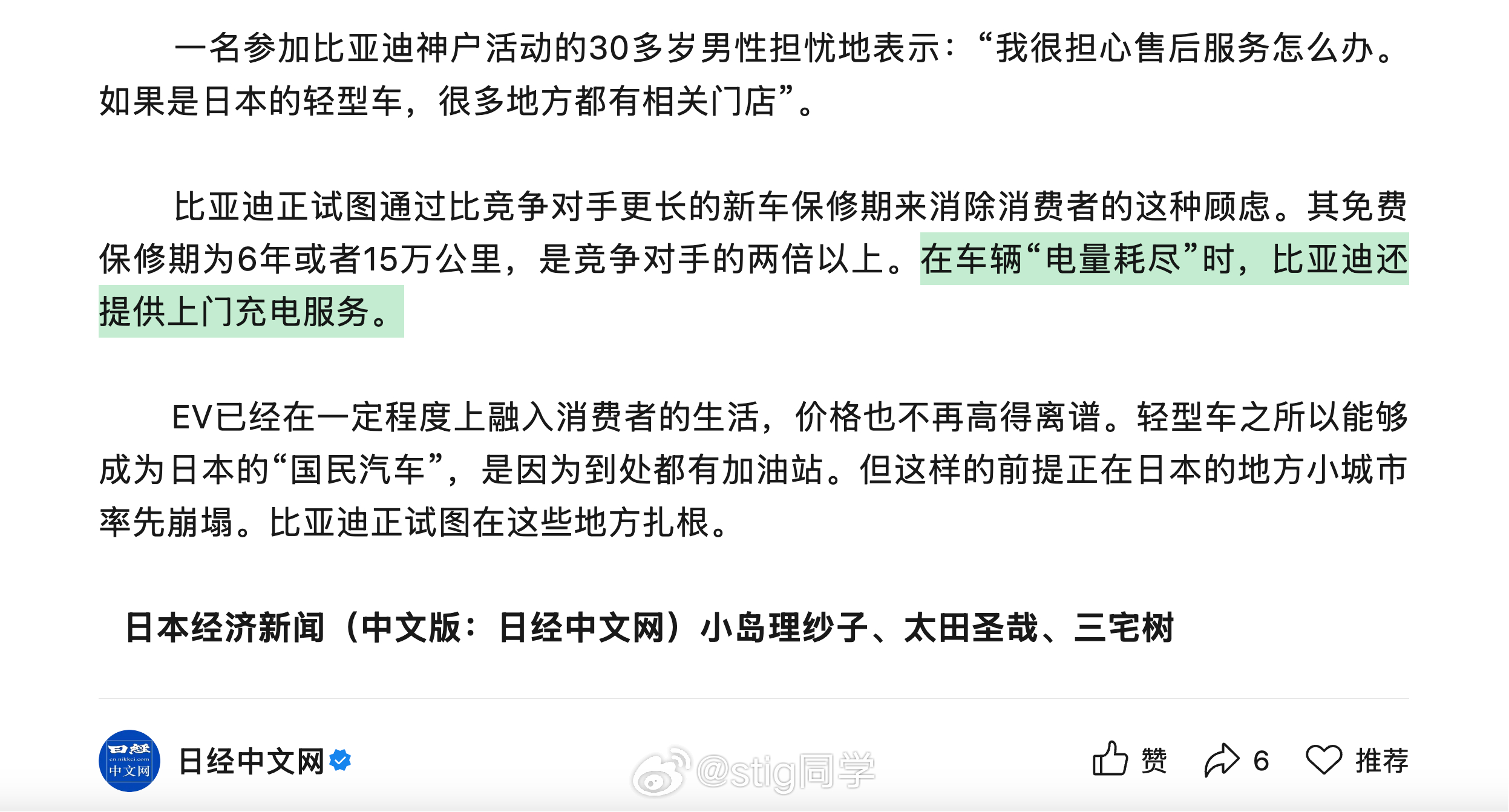 分享图片 