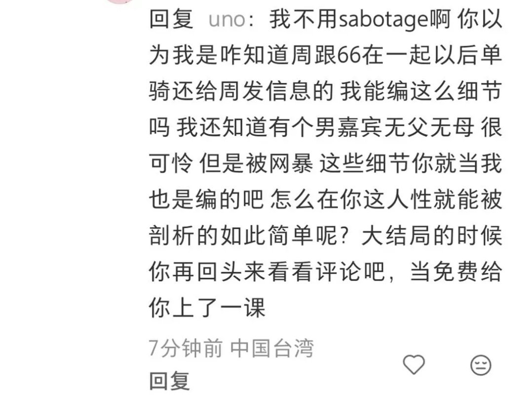 第五季｜真的假的造谣？半熟恋人半熟恋人
