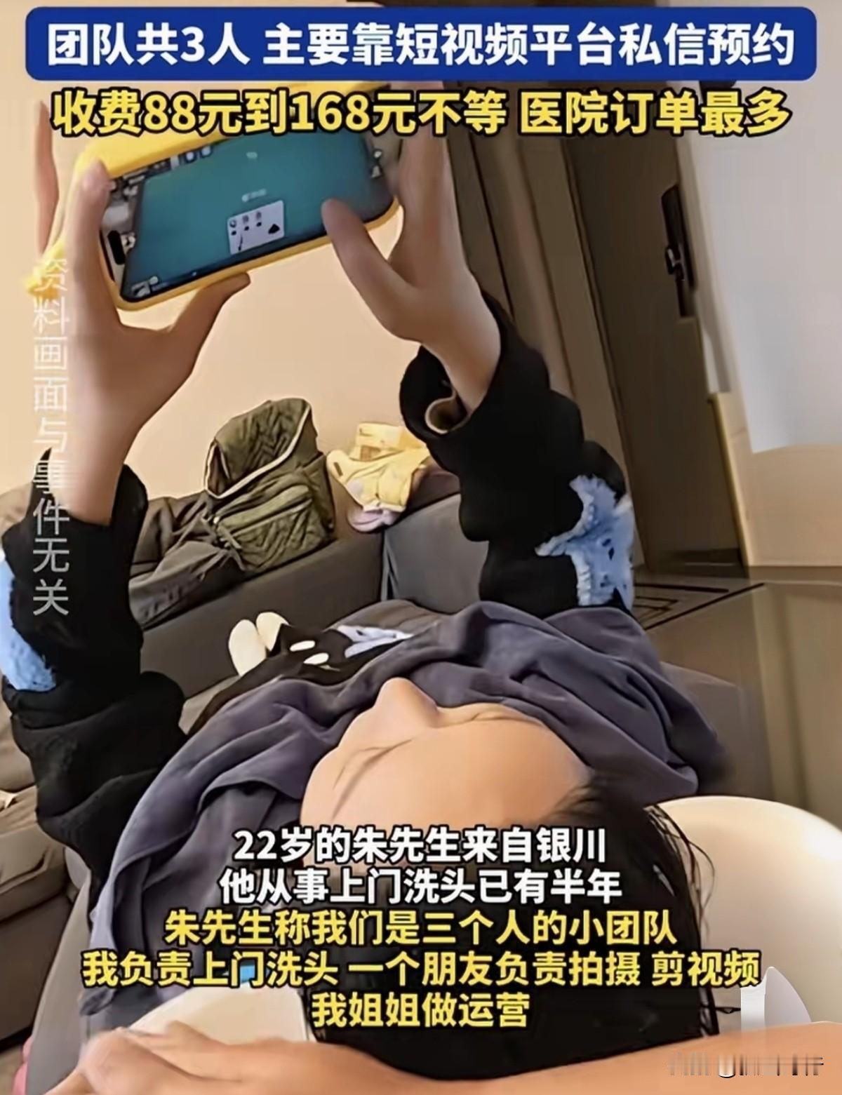 二十二岁的朱先生，每月用一把梳子、一壶温水，在医院走廊与居民楼之间，划出两万元的