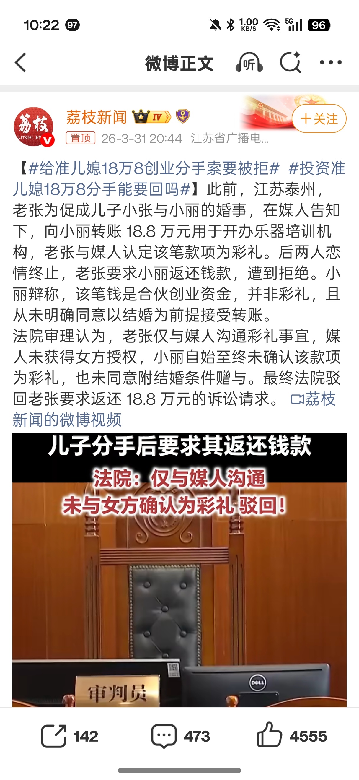 给准儿媳18万8创业分手索要被拒麻了，这是什么逆天新闻……魔幻照进现实。。搁这“