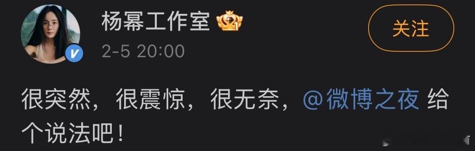 杨幂工作室回应并不知情 