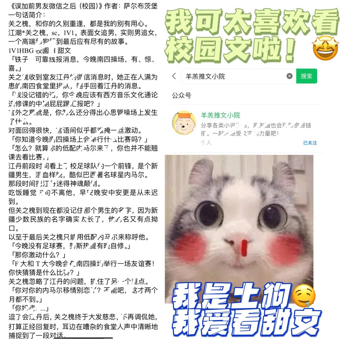 布青💦 我好喜欢看校园甜文🥳