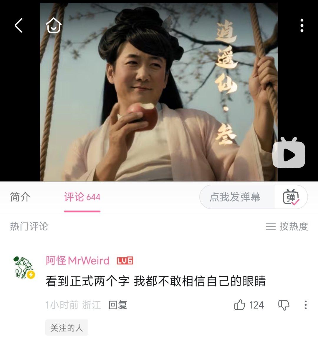 你怎么在这儿？ 