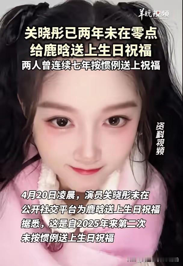 大家放过鹿晗和关晓彤吧。就他们都已经分手两年多了，你们还盯着不放呢？鹿晗已经参加