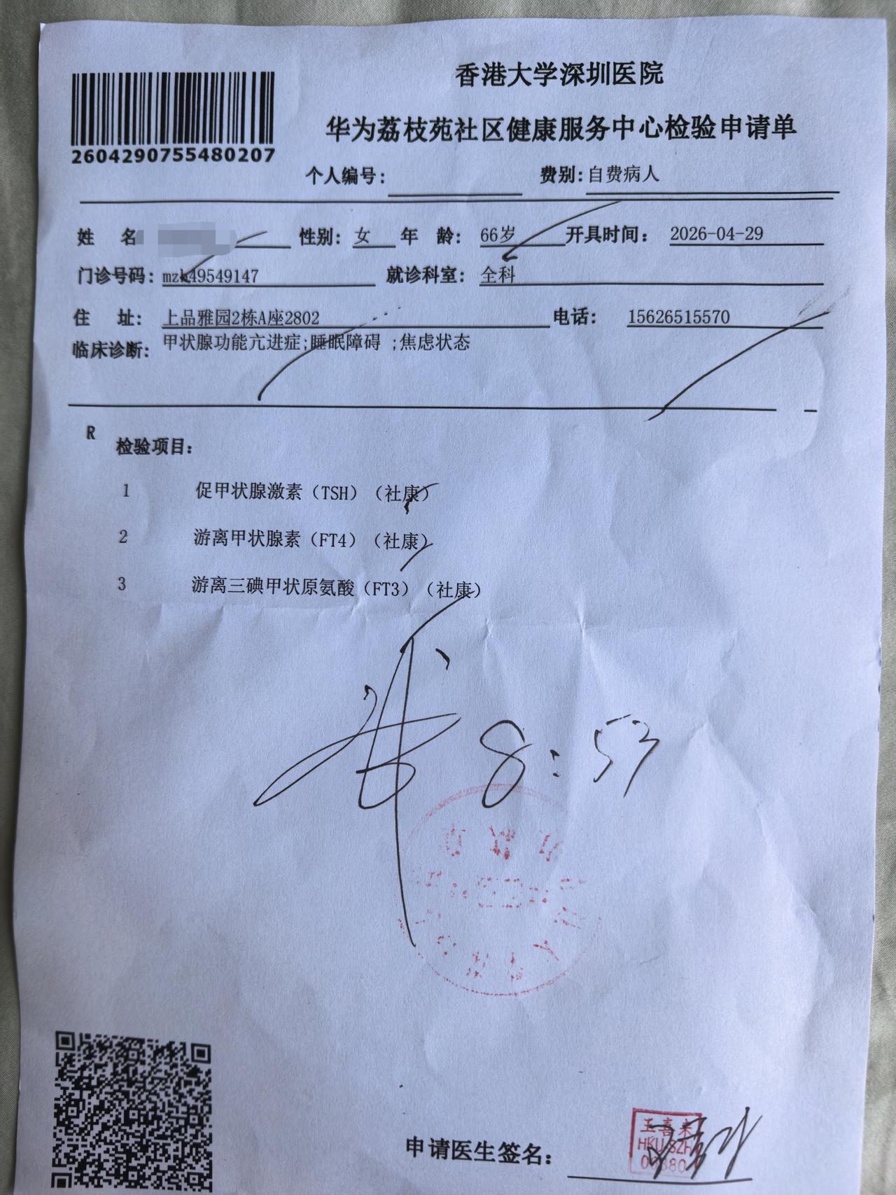 刚去医院开化验单，看到了一种精神，一种风尚。
       我也是奔七十的人了，