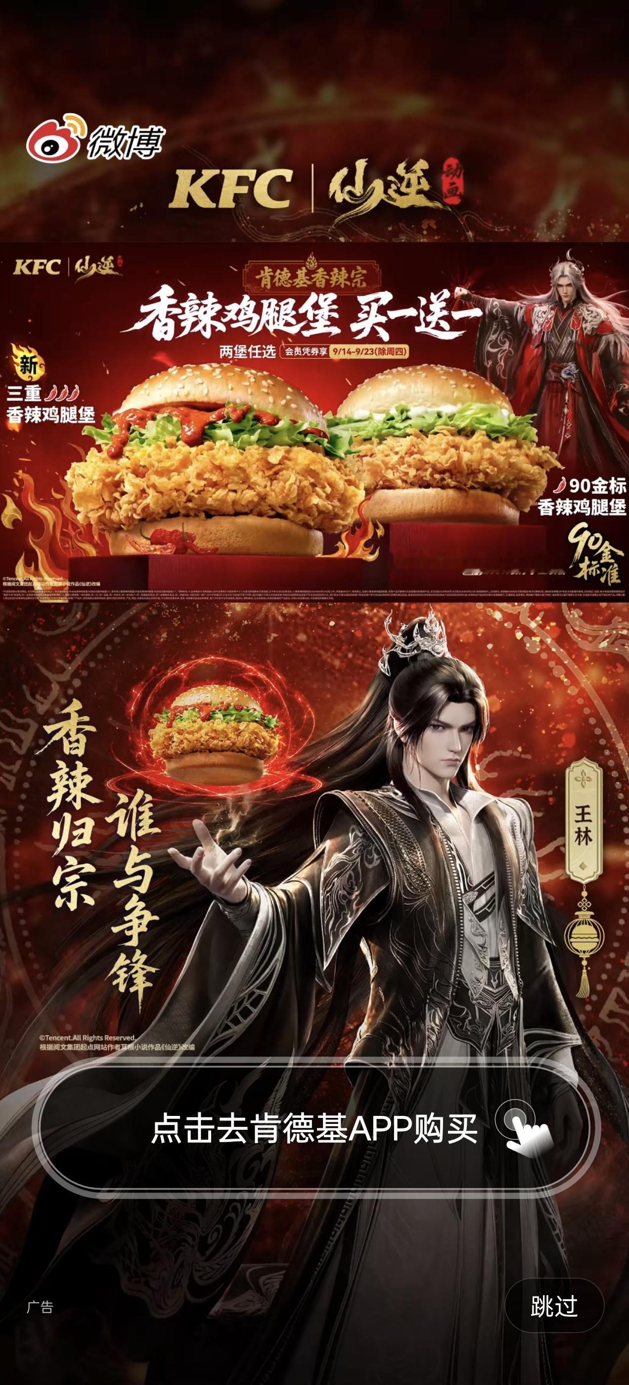 王麻子 这个开屏广告我喜欢😍 ​​​
