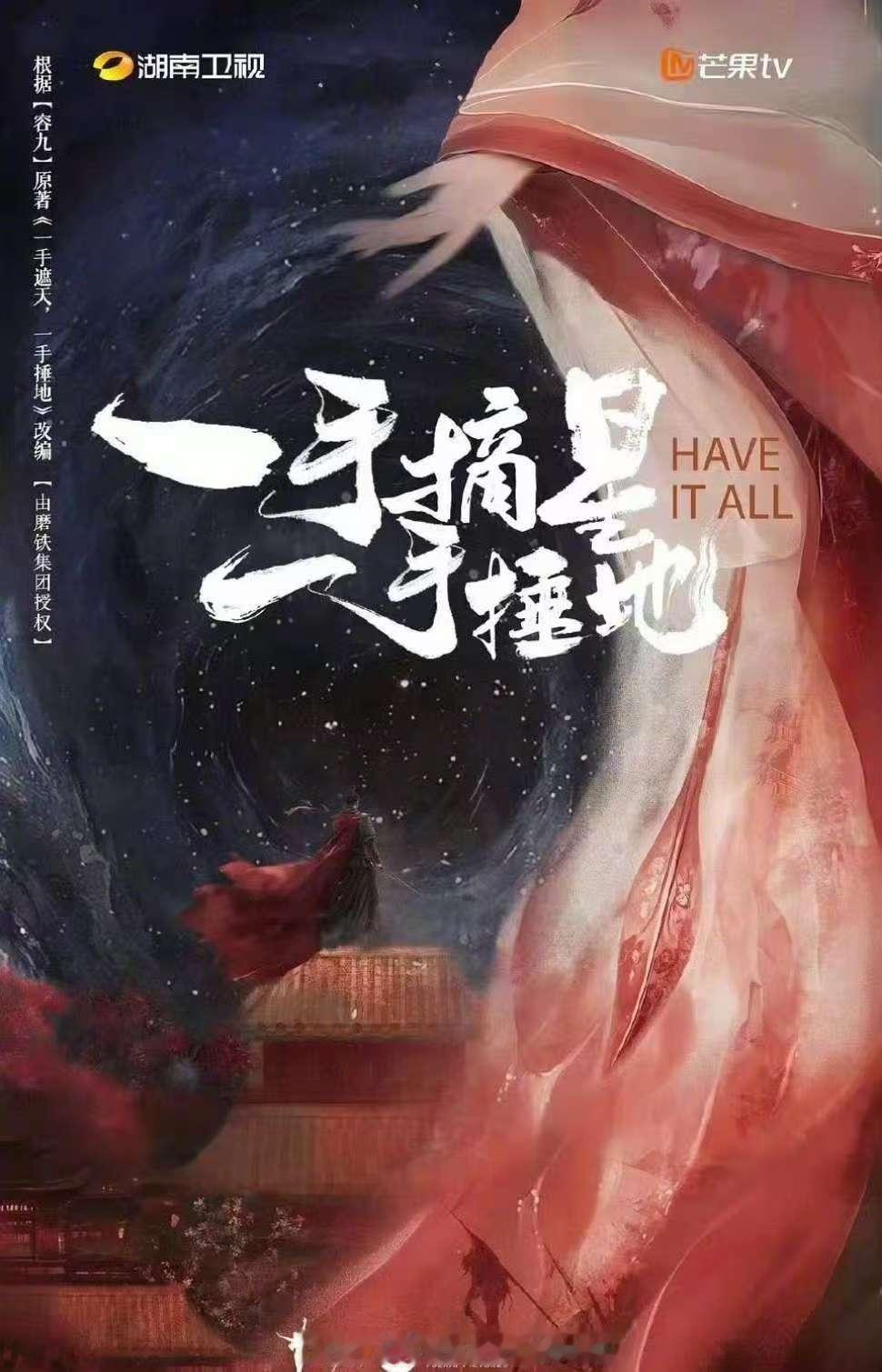 孟子义董思成一手摘星一手捶地，期待，