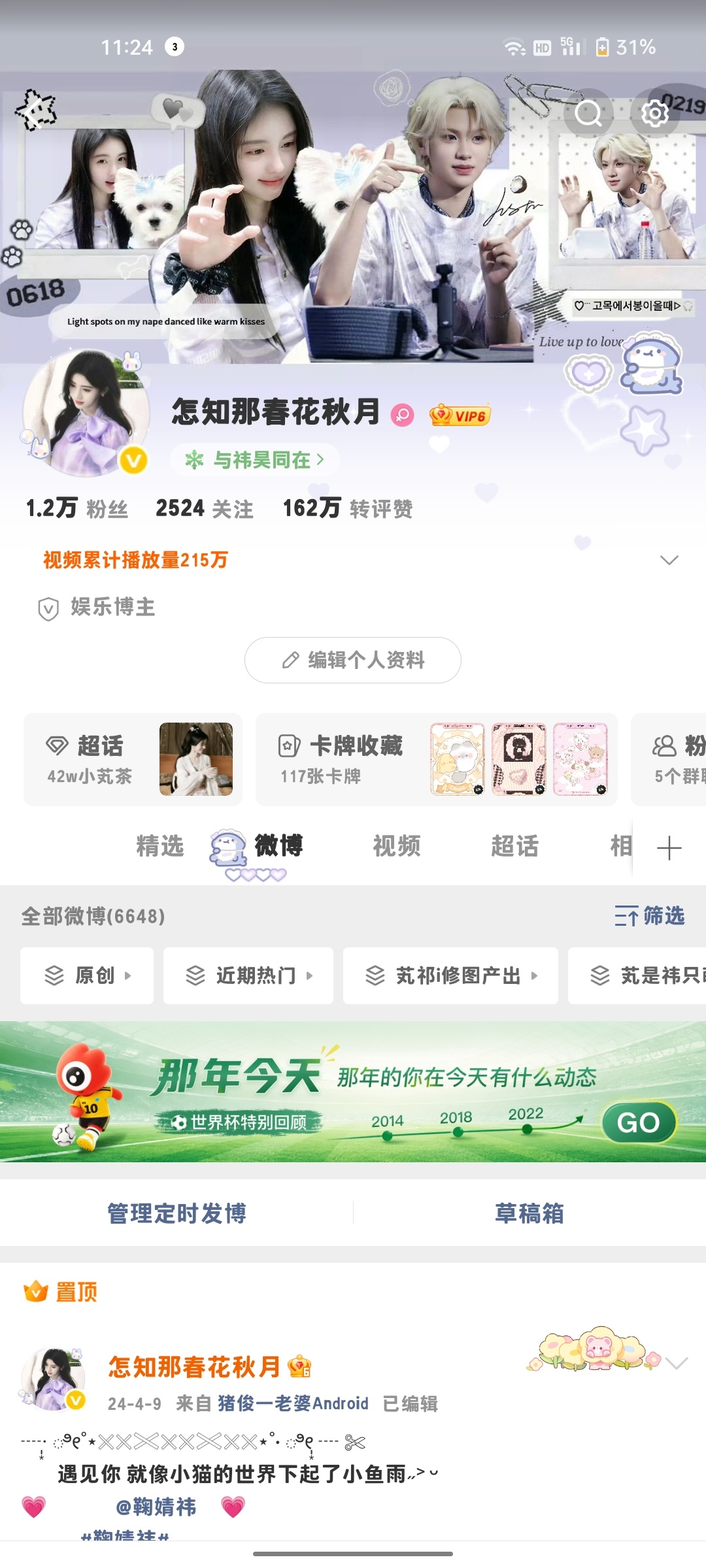 和我互动的都会回访 不信你试试？ 