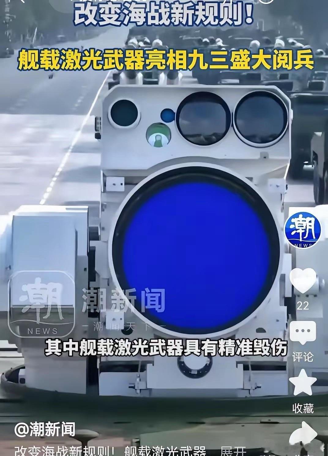 M国高官惊讶不已，原来你们是这个水平！东方大国这次大阅兵亮相的舰载激光武器，彻底
