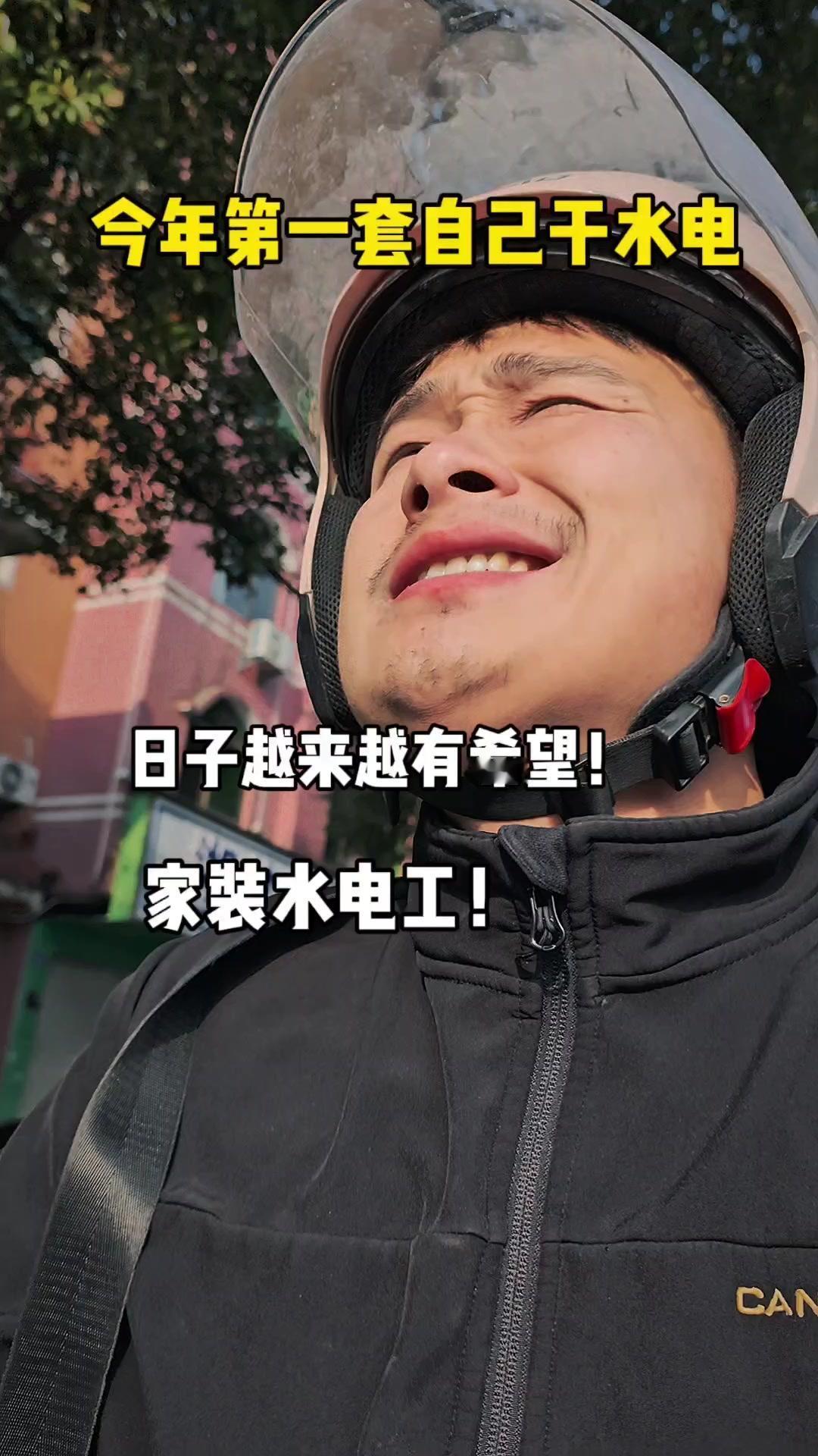 89年的我带着亲爸在抚州做水电还债，从上个月6000元的收入里撑起一家人的生活。