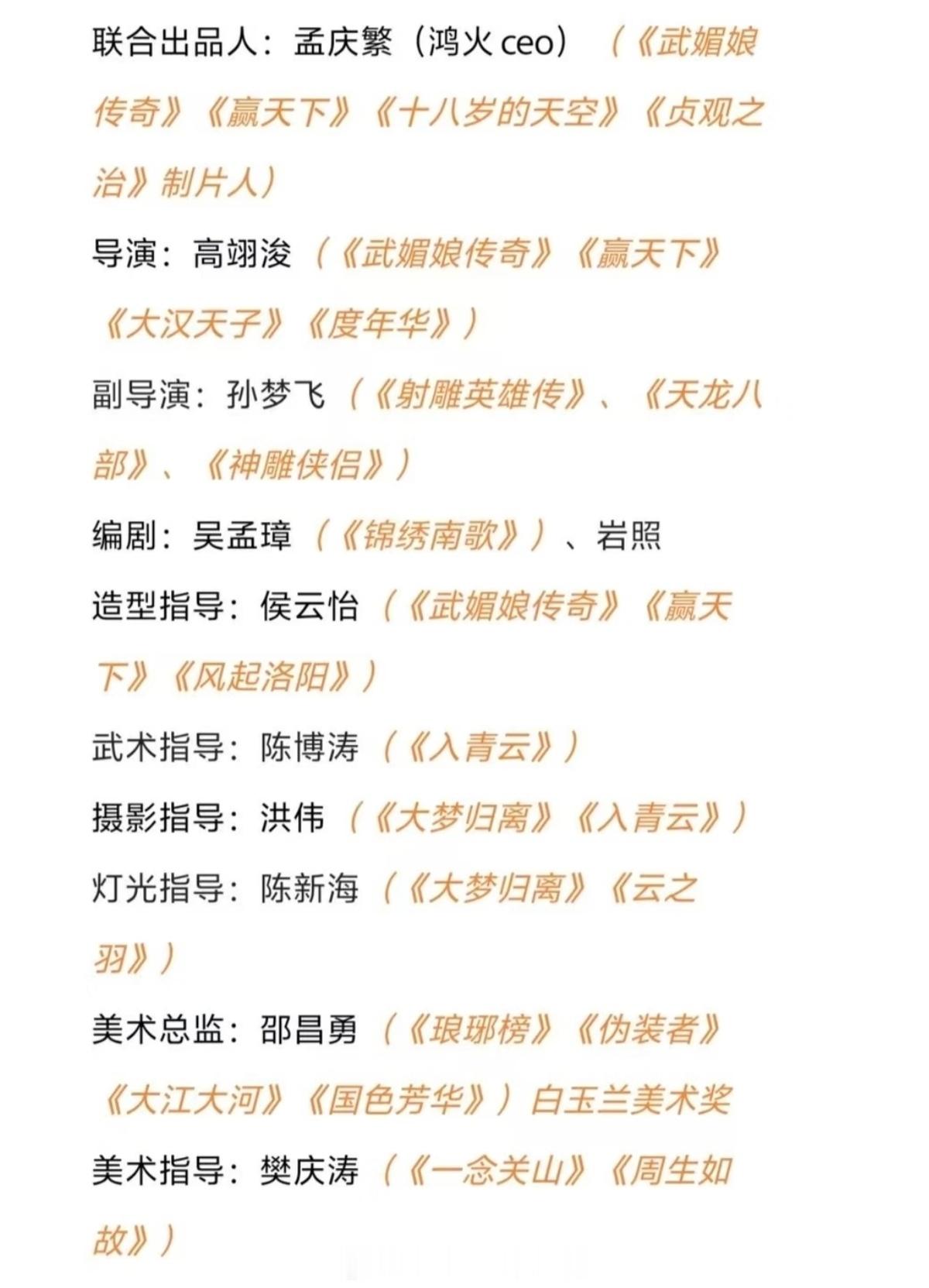 看花絮发现《雀骨》的大火打戏、走马穿杨戏是实景手搓的！（不是AI、不是后期效果、