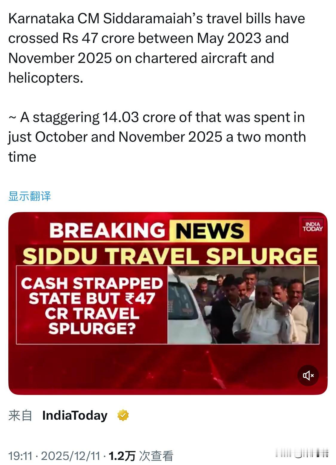 根据印度官方记录披露的数据，卡纳塔克邦首席部长隶属国大党的西达拉马亚 (Sidd