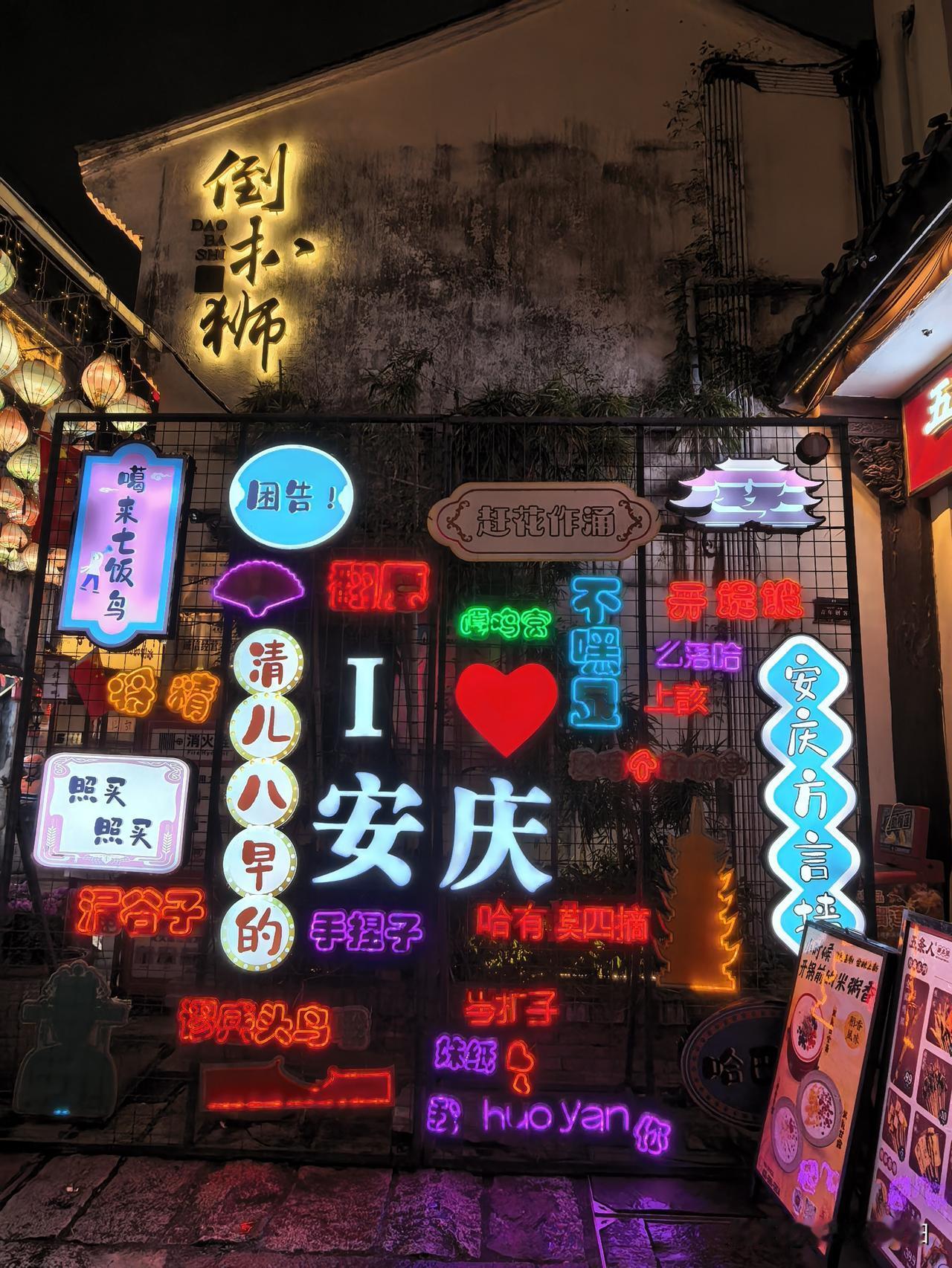 小长假第二天逛古城