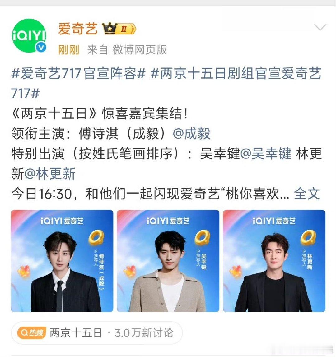 林更新特别出演两京十五日林更新特别出演《两京十五日》，期待早日播出！林更新两京十