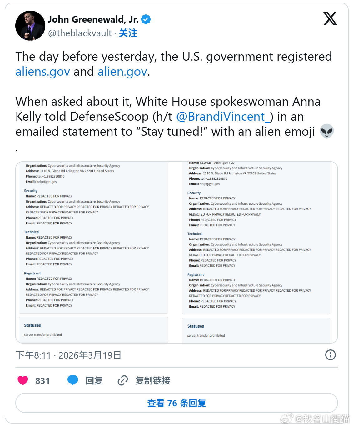 真要公开外星人证据？华府注册“Alien”域名 白宫神秘回应：敬请期待海外新鲜事
