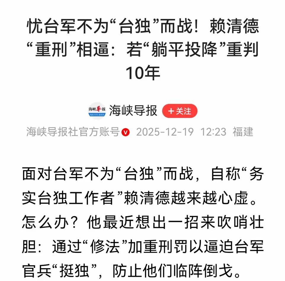 台军弟兄们：军号嘹亮的时候你有两个选择：一是被“重判”，关在监狱里，然后等解放了