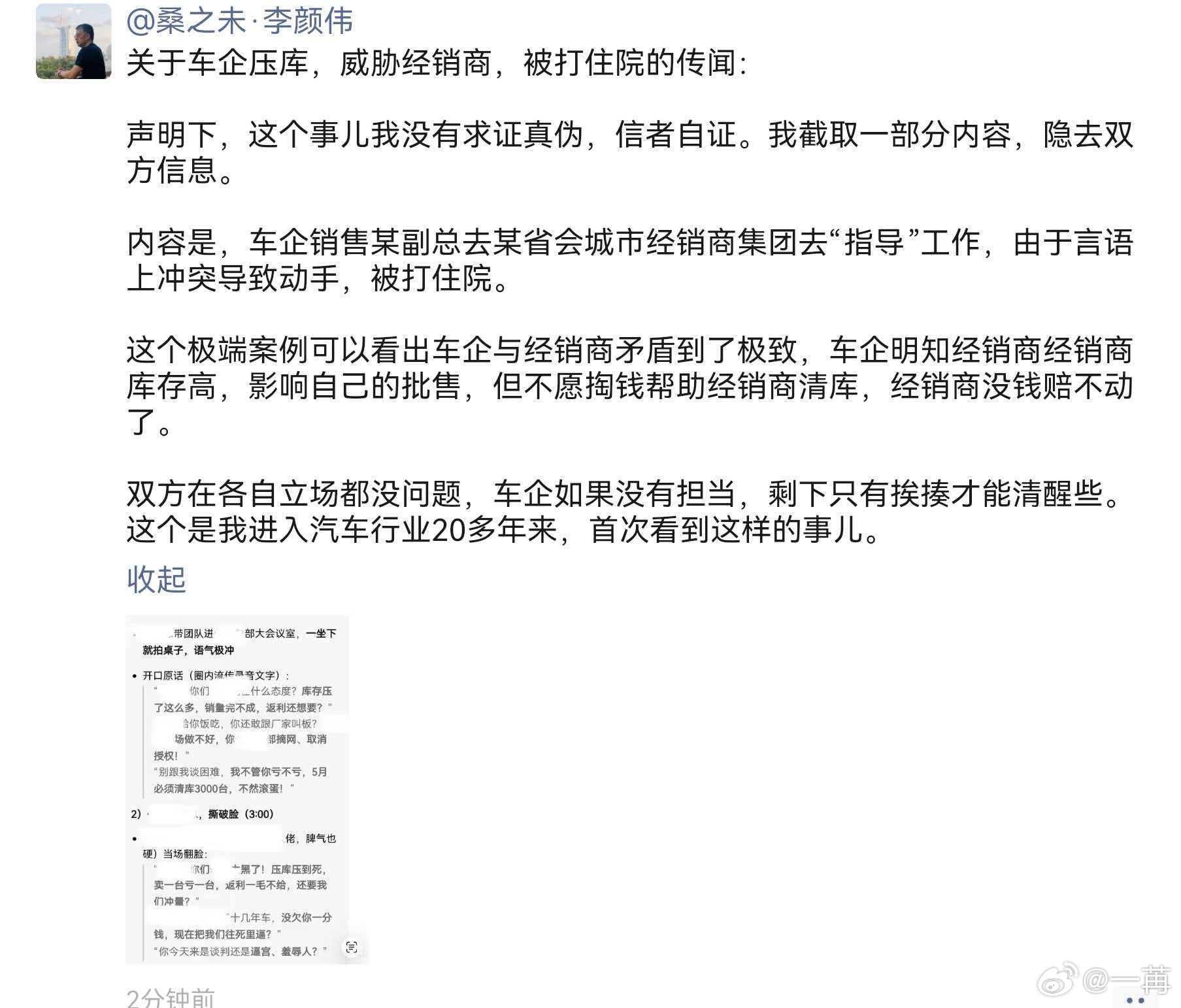 十多年前，汽车经销商把车企总部派来的人不分老幼，不论男女，一律当座上宾和财神爷。