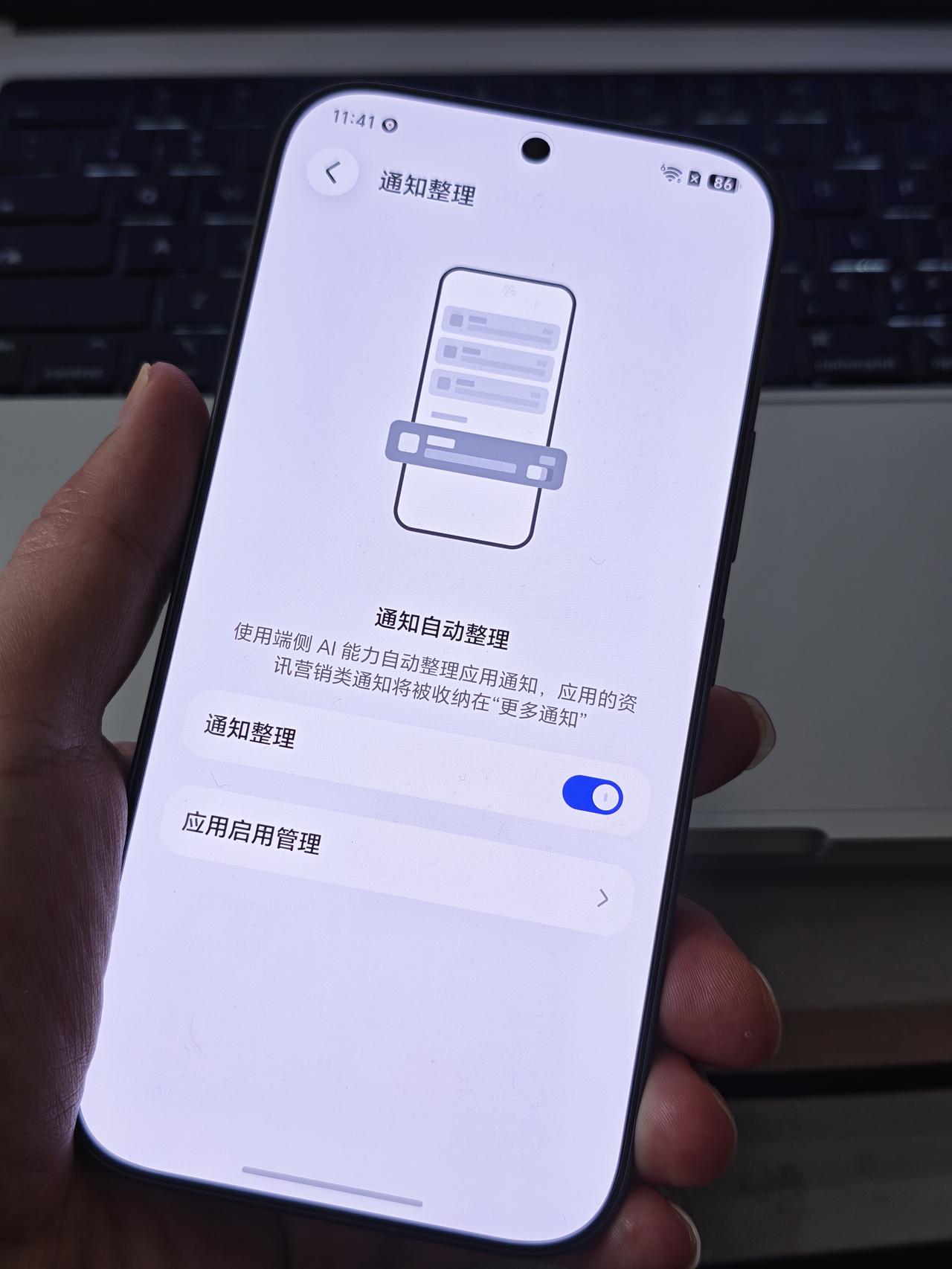 荣耀MagicOS 11加入了AI自动整理通知功能，把资讯、营销类通知归入“更多