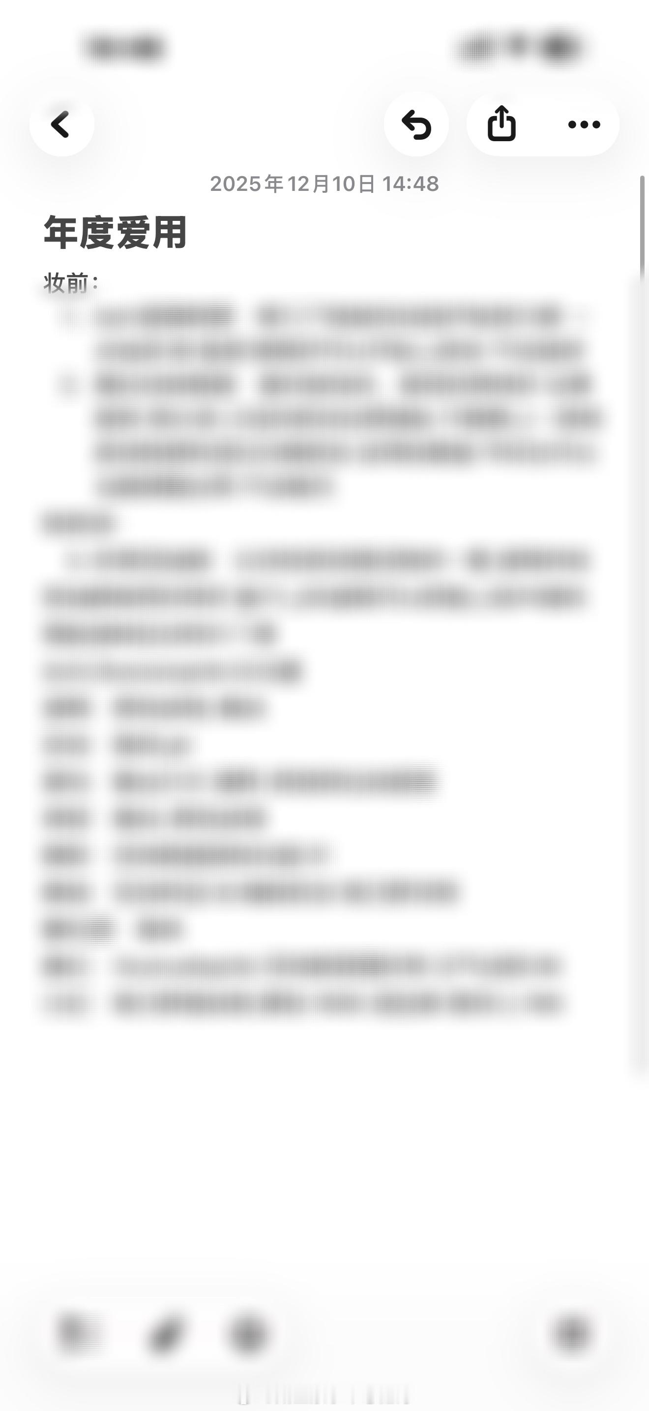 在写年度爱用的脚本 谁能猜到有什么