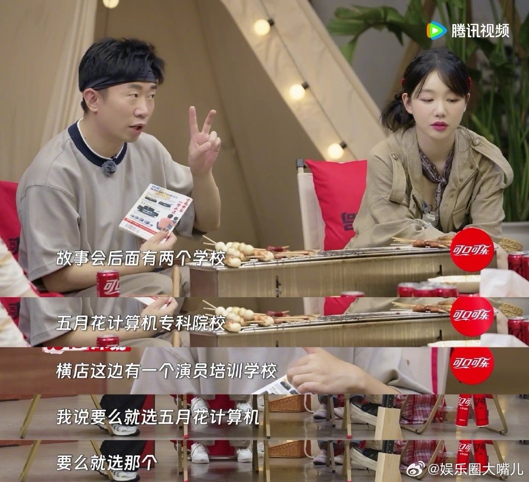 杨迪高考前准备好去读专科 谁能想到《故事会》是杨迪的“人生转折点”？差点成计算机
