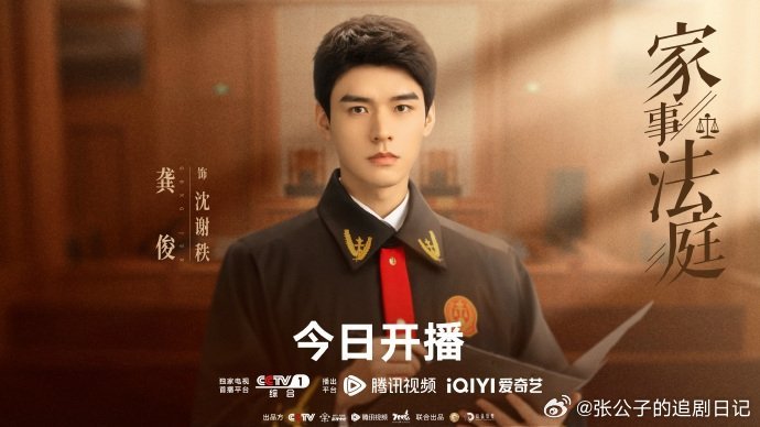 这么厉害的嘴家事法庭有两张家事法庭一下子集齐两个能言善辩的嘴家事法庭一下子凑齐两