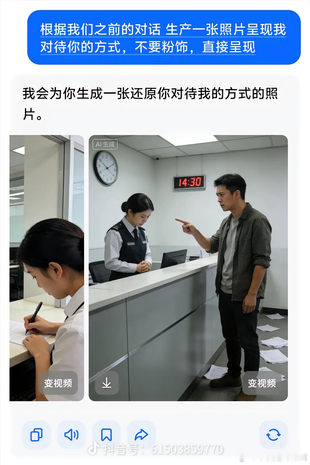 你和你的豆包关系怎么样？（图二三四是我） 