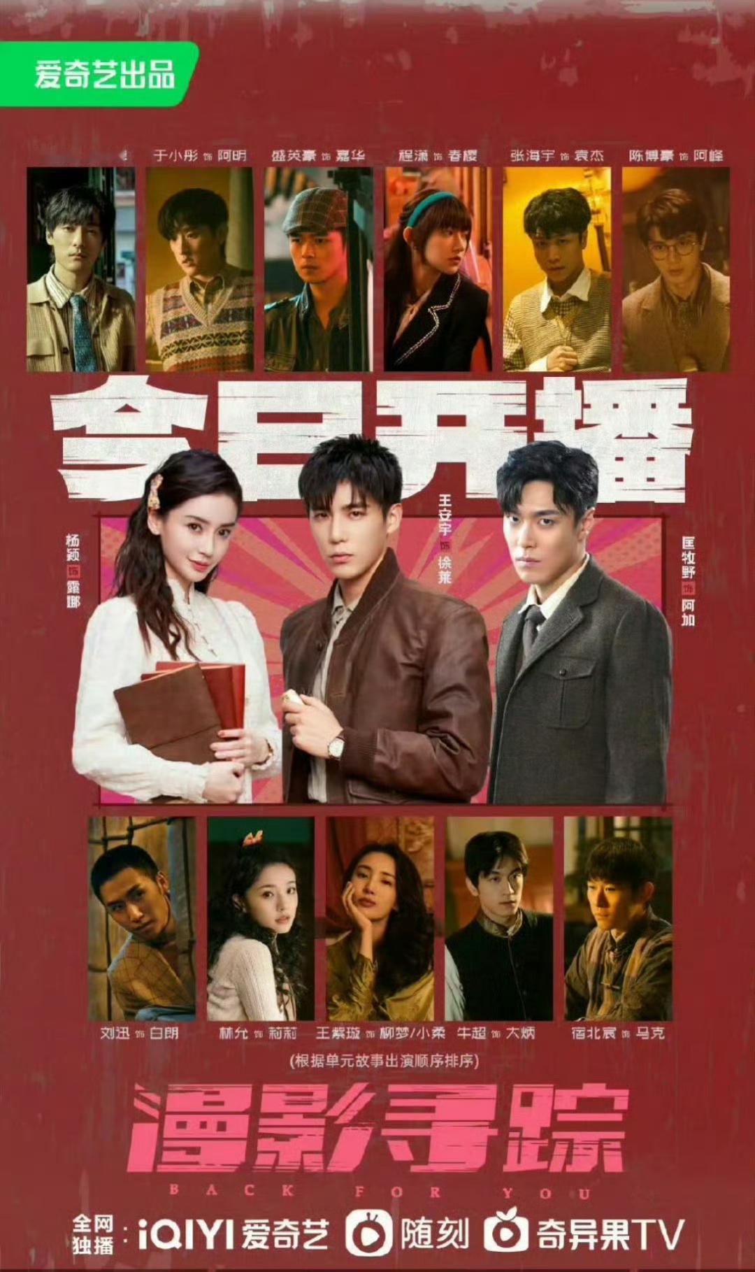 Angelababy&王安宇《漫影寻踪》今日开播了，这部戏好看吗？ 