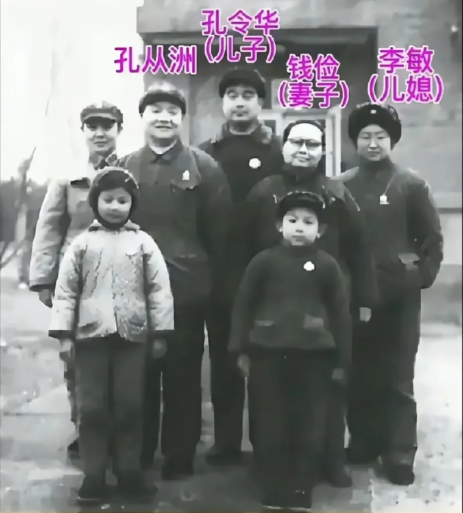 70年代，李敏与丈夫孔令华以及一对儿女，孔继宁、孔东梅与公公孔从洲、婆婆钱俭、小