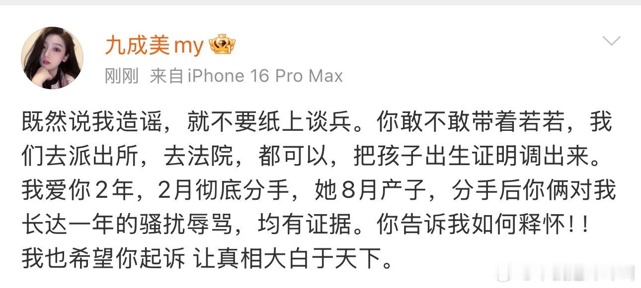 九成美秒删秒删了一条这个👇👇 