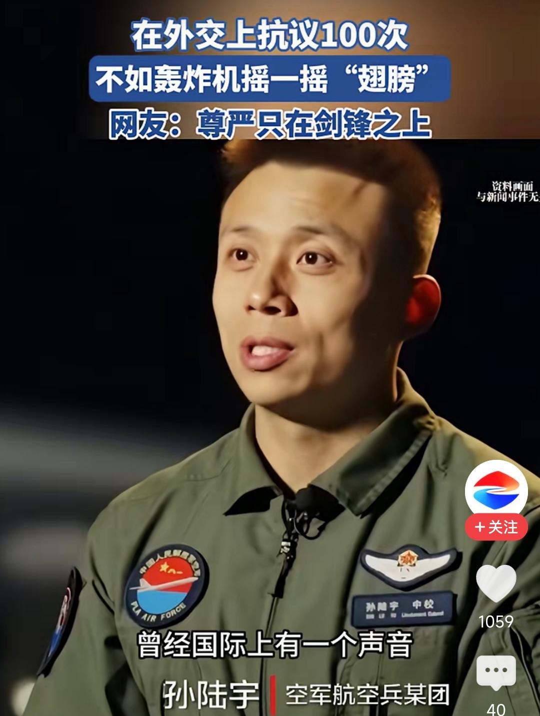 “外交抗议100次，都不如轰炸机飞过去摇一摇翅膀”！这口气咱还能忍多久？

近期