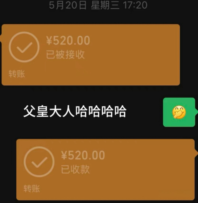 穆祉丞高会晒妈妈转账！妈妈的爱永远最实在，弟弟记得多陪陪家人💸❤️ 穆社丞高会