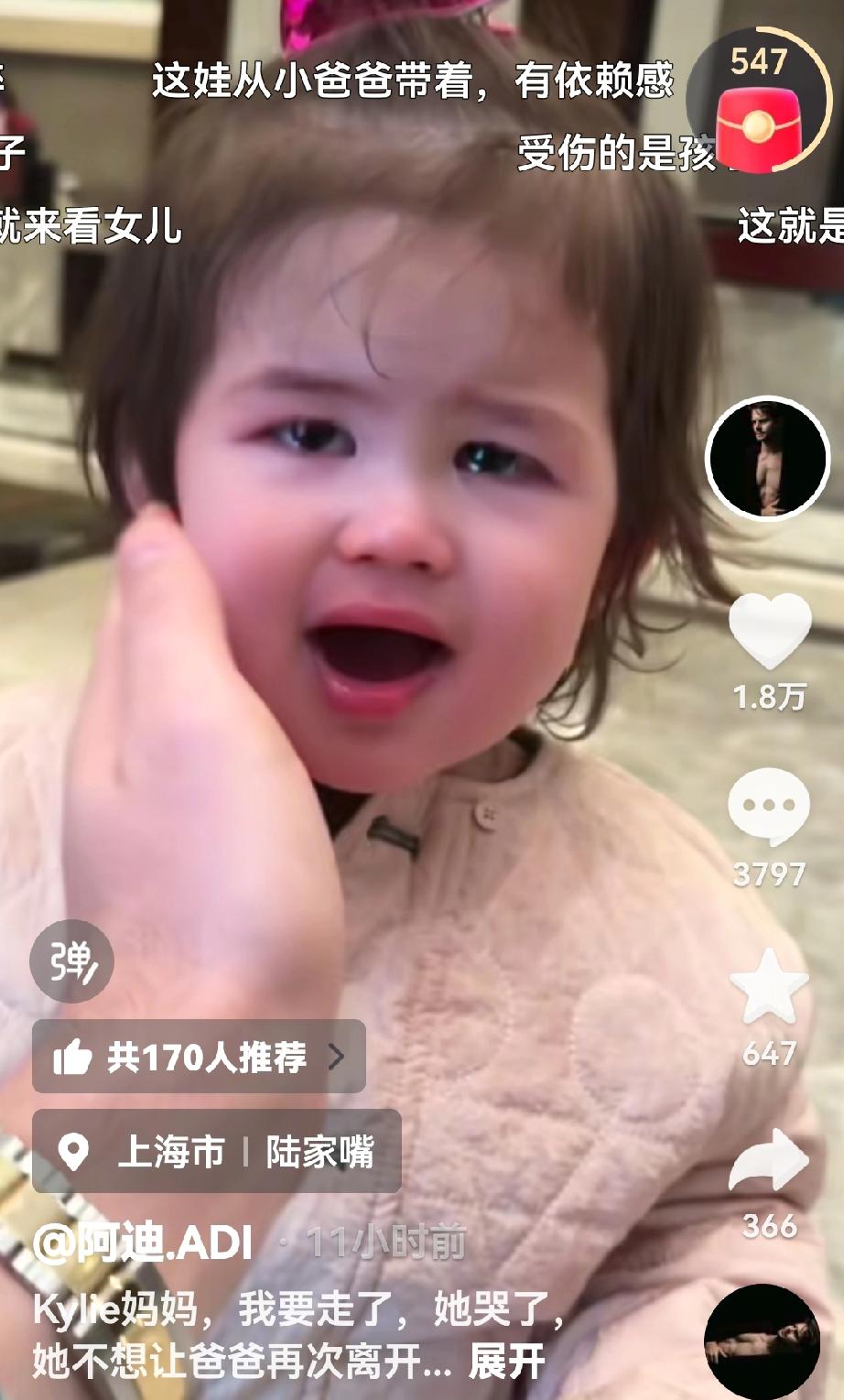 阿迪离开，小凯莉哭的撕心裂肺，充分证明凯莉离不开爸爸，盈公主应该让阿迪留下来，继