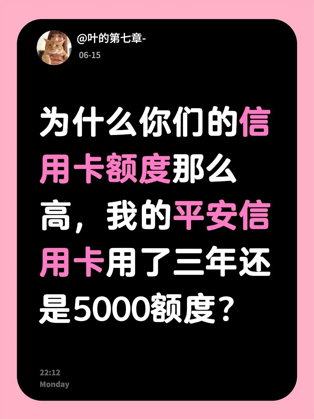 为什么你们的信用卡额度那么高，我的平安信用卡用了三年还是5000额度？