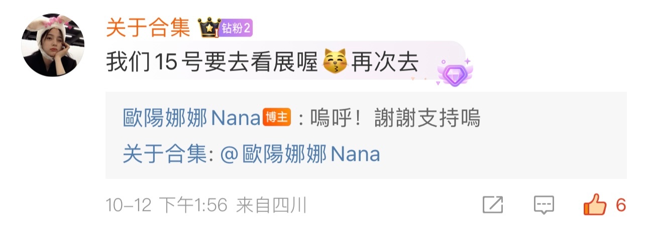 15号去看展要是还能买到周边就买来送给大家有没有人想要🥹 ​​​