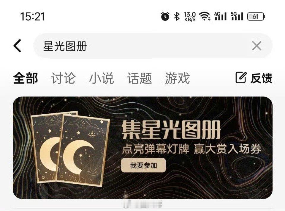 星光大赏星光墙榜单前五 还得是🐧会搞事情～这届星光大赏还搞出了新花样就是说！！