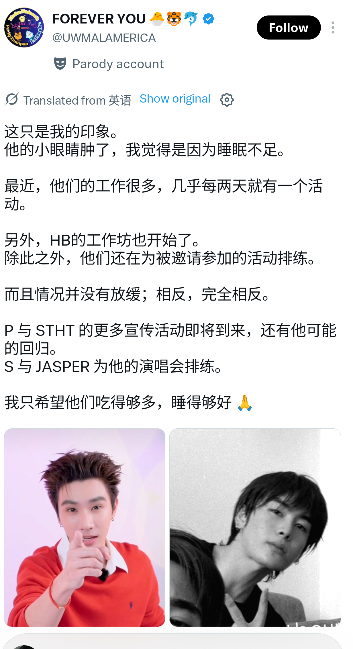 好好吃饭、睡够觉，照顾好自己🙏 ​​​