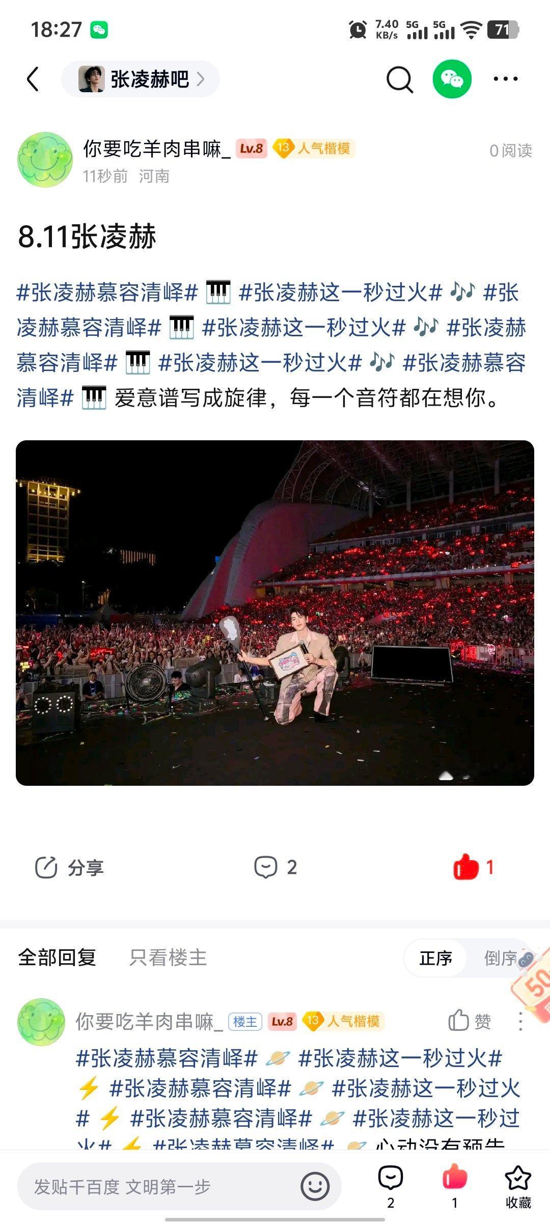 张凌赫萧厉｜张凌赫慕容清峄8.11必做的基础rw:complete✅