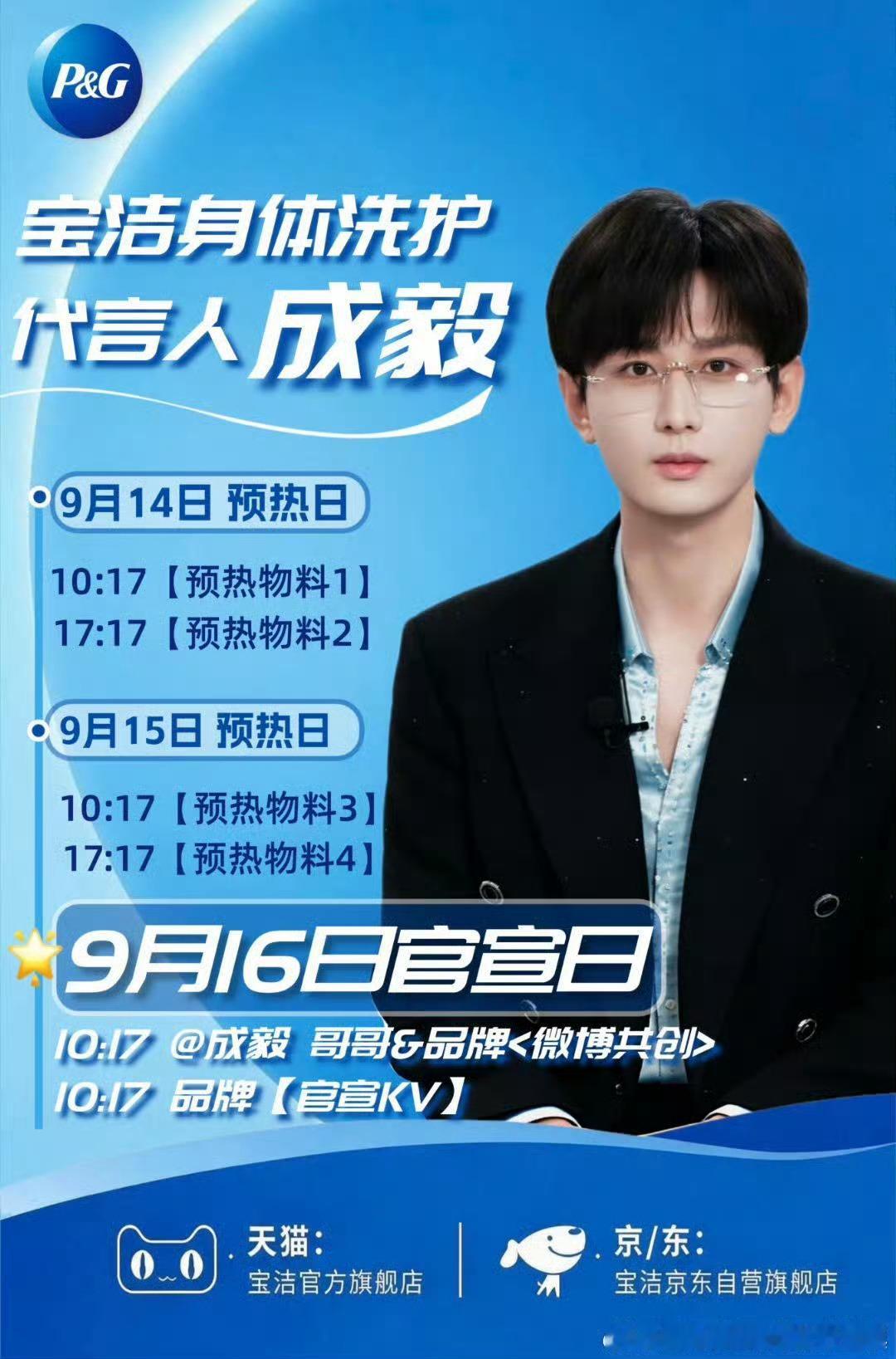成毅[超话]成毅  哈哈哈哈哈果果们化身玄夜霸霸哈哈果果们各个平台宣传起来[太开