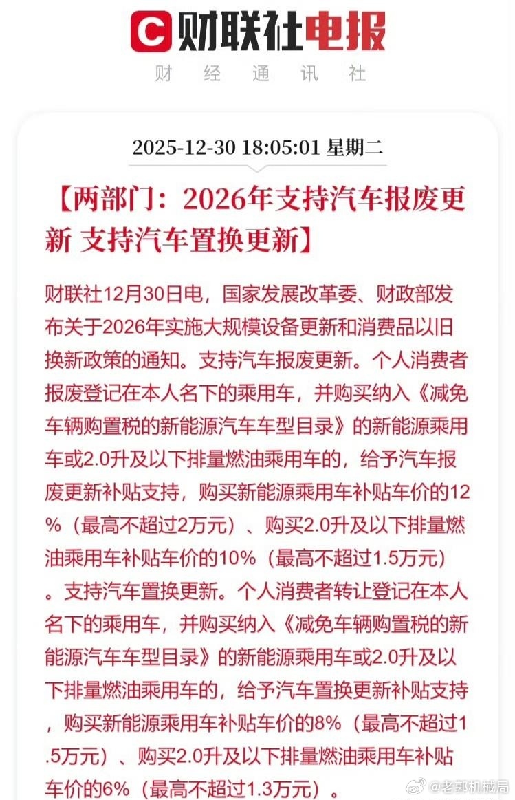 你说现在二手车贩子合起伙来忽悠国家为什么不管呢？不是不管，而是现在才开始。最近听