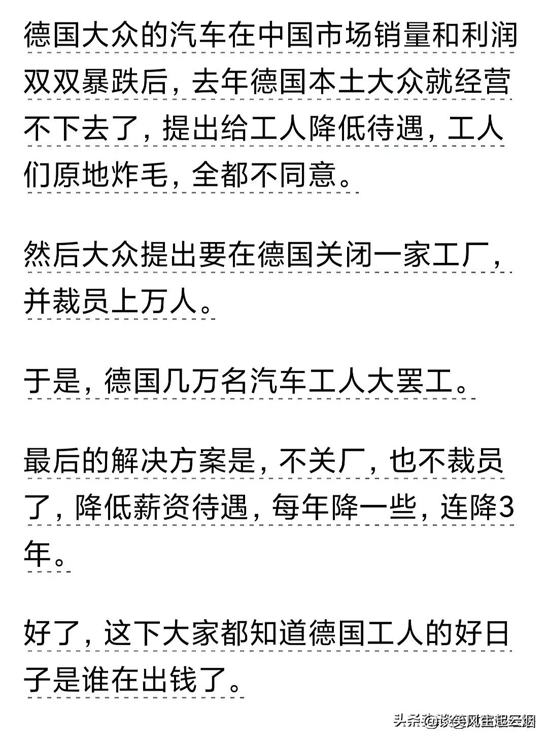 大众德国工厂不关门，赔钱也得运营下去，根本原因是国内大众汽车，在负责反哺德国大众