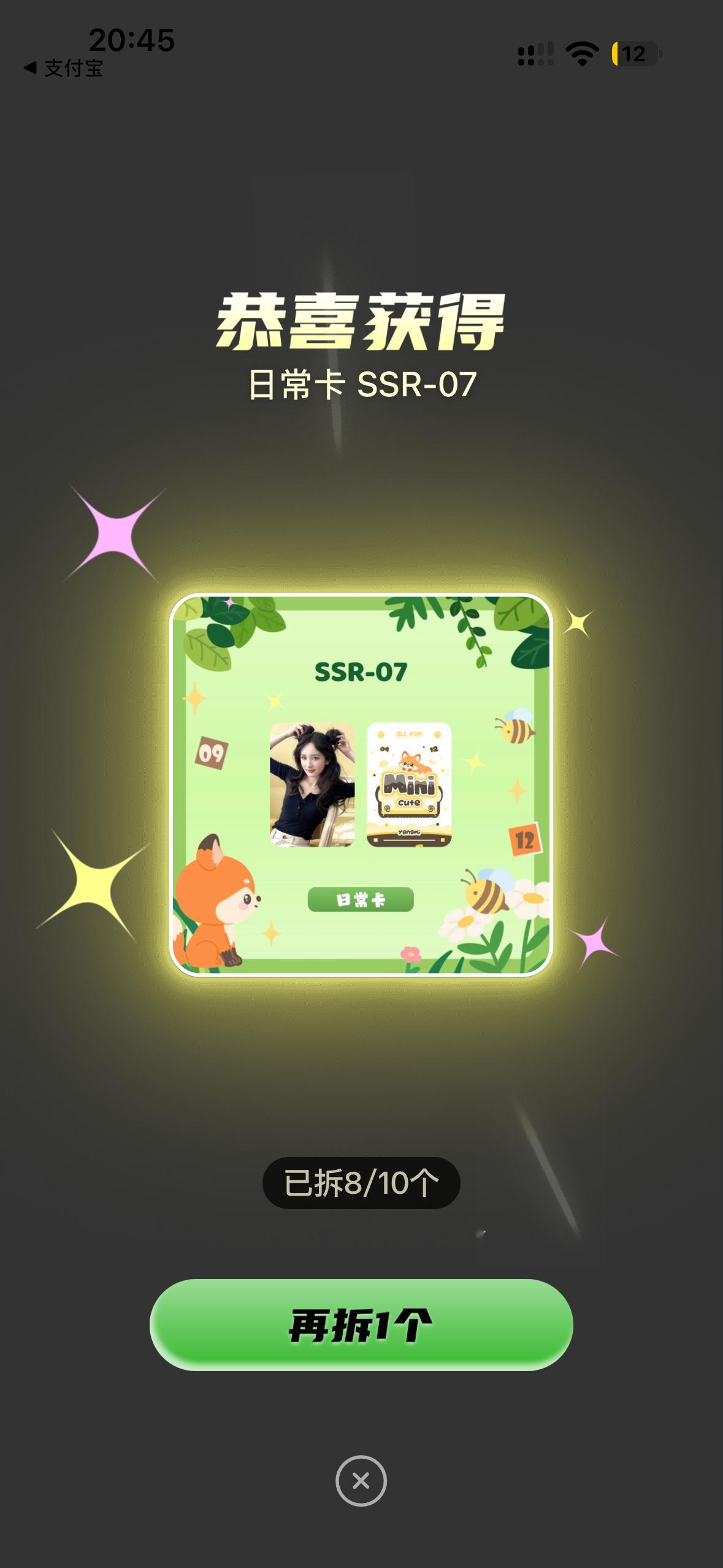 杨幂[超话]  36抽了！抽到了婚纱卡、晴川卡、关雪卡、两张ssr，还有粉扑终于