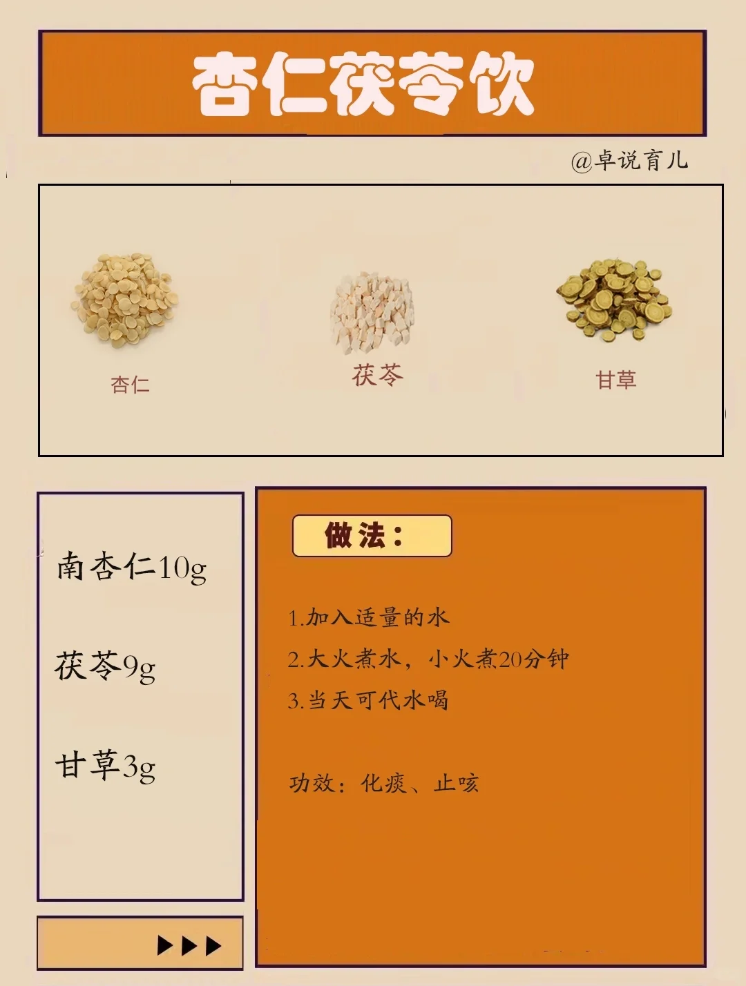 孩子“口亥”，我喜欢用它来收尾
