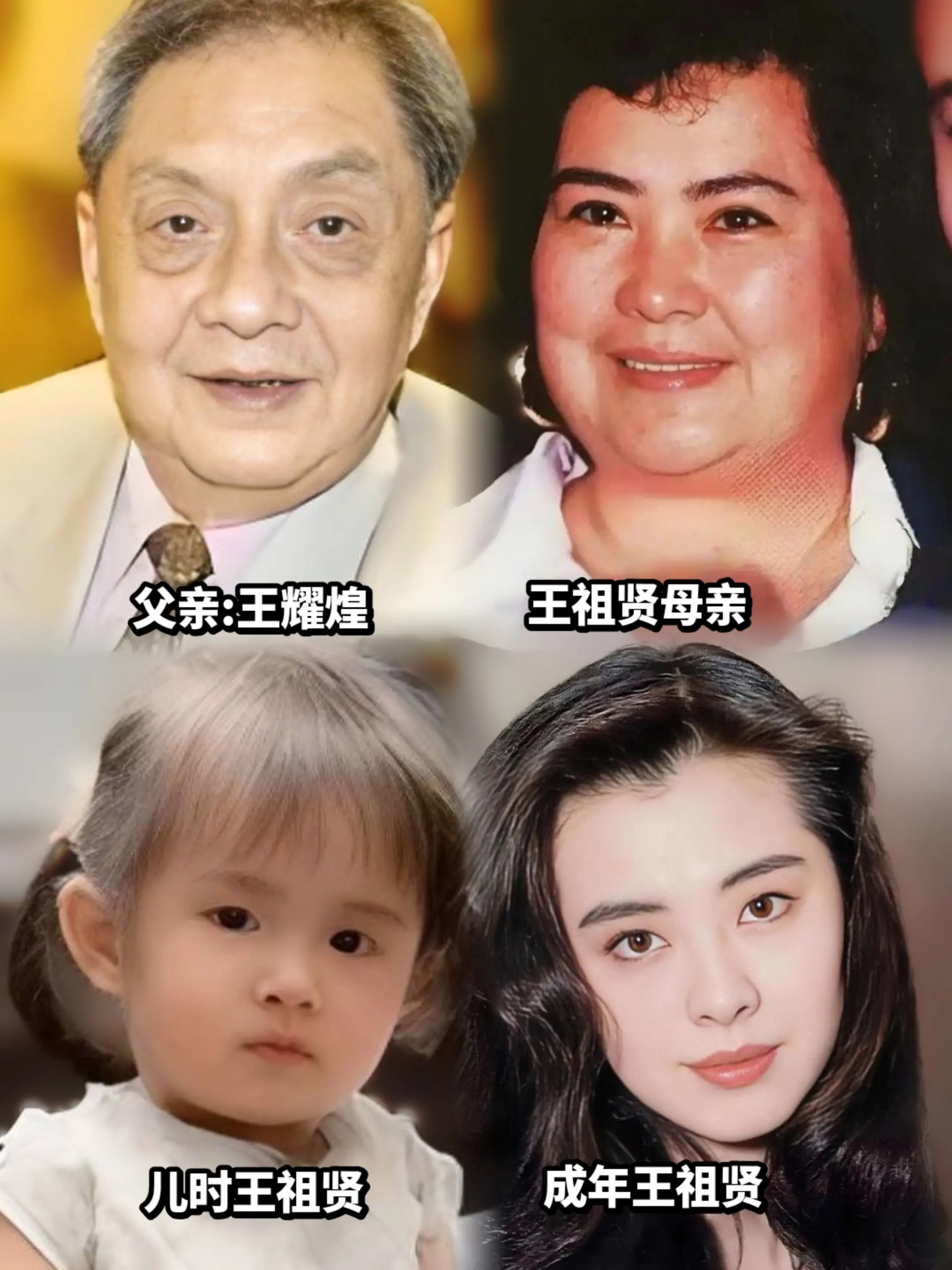 王祖贤：父母庇佑，半生清冷半生安。父亲王耀煌是台湾篮球国手，予她挺拔身...