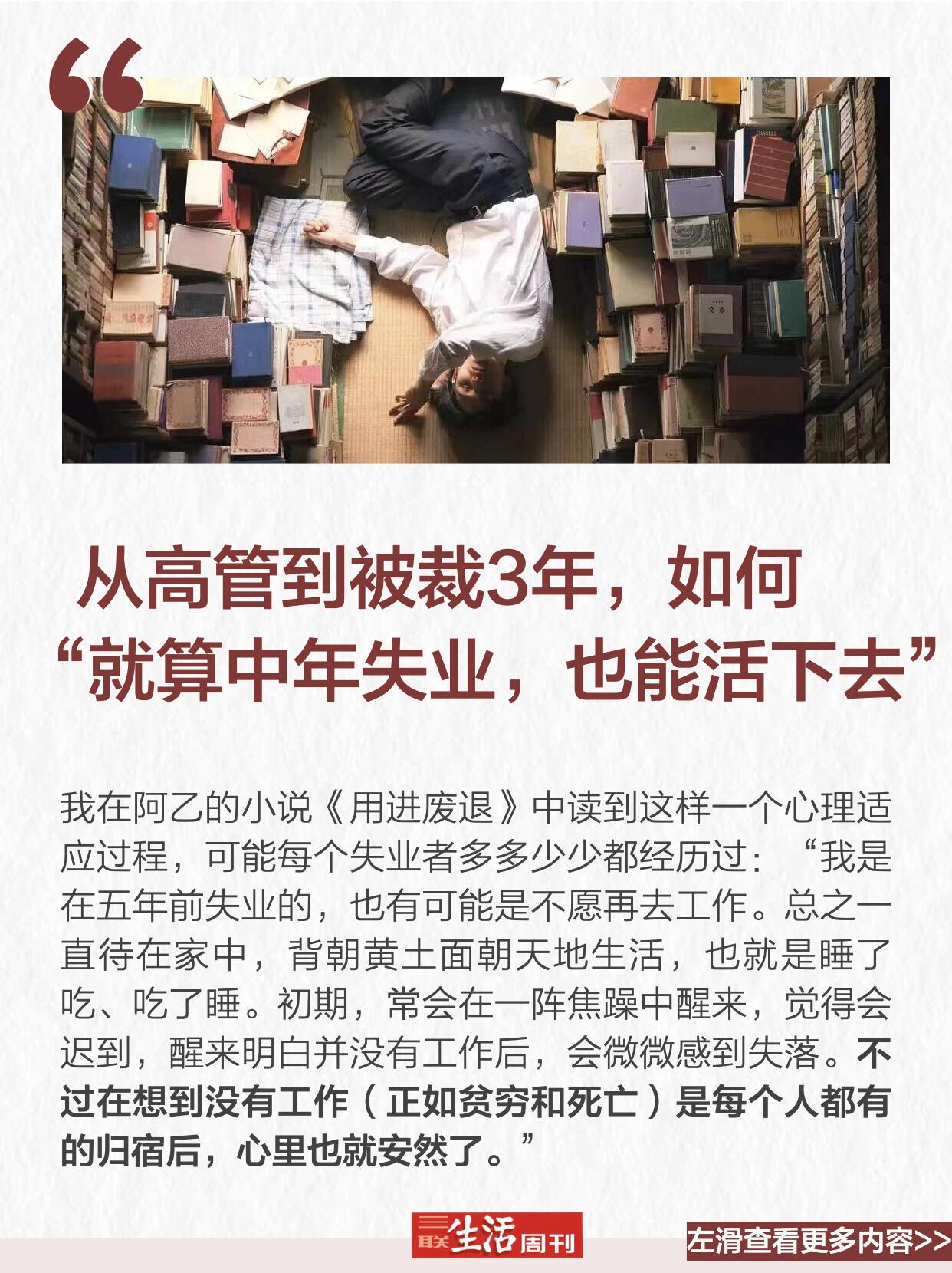 很多干到高管位子的人，包括我自己，都有这么个错觉：嘴上可能承认是赶上了好时候，但