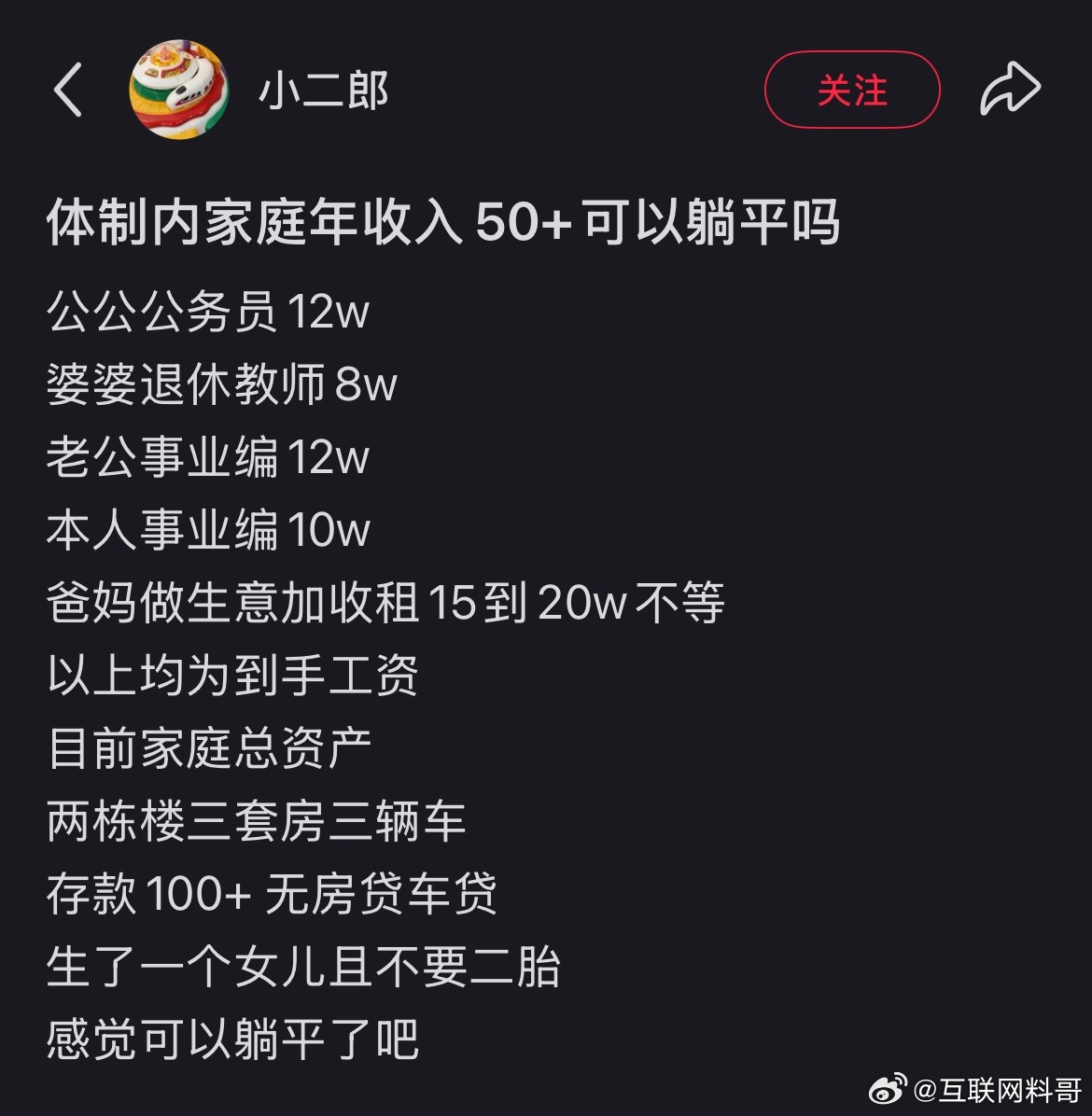 卧槽，这是什么神仙家庭组合？这种家庭收入已经领先99%的人了吧！ ​​​