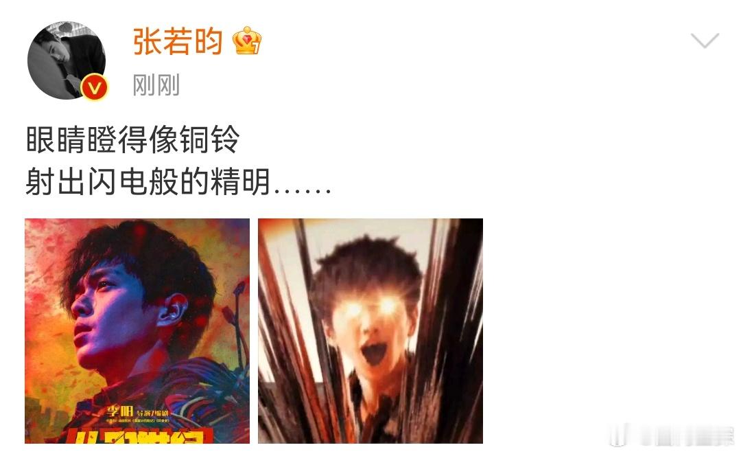 #张若昀爆改五竹##张若昀玩梗黑猫警长# 张若昀玩梗黑猫警长，这谁给P的图啊！张