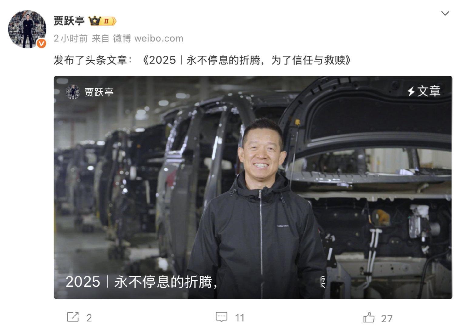 【】12月29日， 发文回顾即将过去的2025年，称已从“活下来” 迈向 “走得