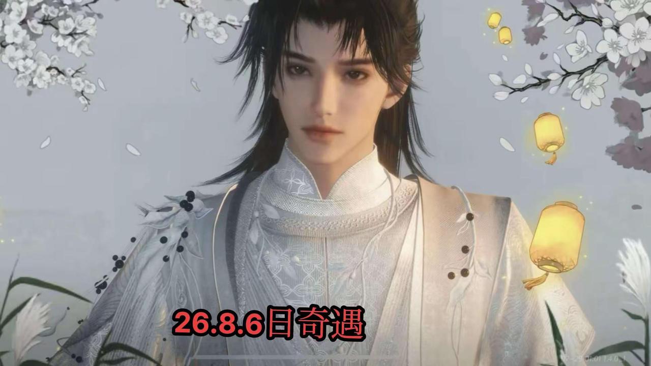 奇遇。26.8.6日奇遇燕云十六声 燕云江南第一站杭州 少东家江湖幕起 燕学家产